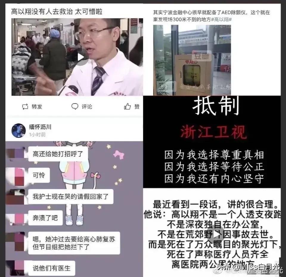 高以翔的人品,高以翔人格魅力