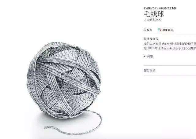 蒂芙尼毛线球为什么这么贵,蒂芙尼毛线球多少钱一只