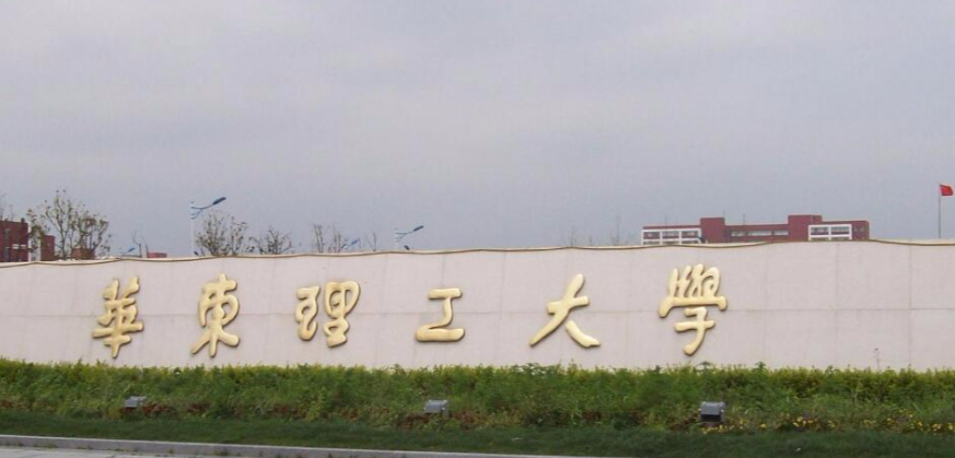 化工最强大学,中国化工类大学最新排名一览表