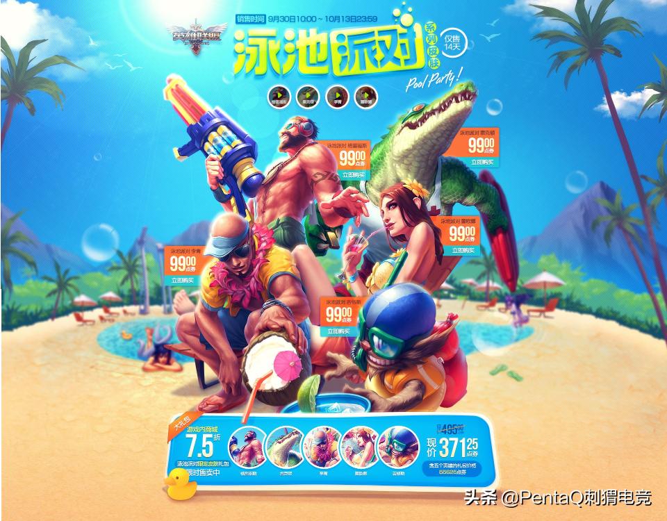 lol泳池派对男枪皮肤技能,lol男枪泳池皮肤视频