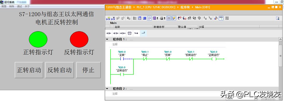 西门子S7-1200PLC与组态王以太网通信步骤（超详细）