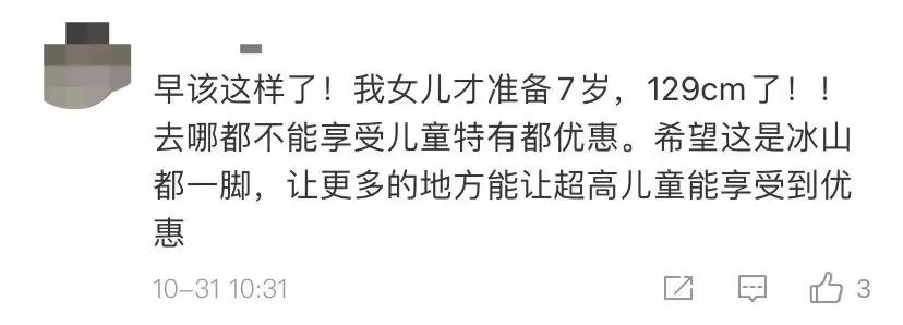 儿童乘高铁购票标准2023最新,关于铁路儿童购票标准新规定