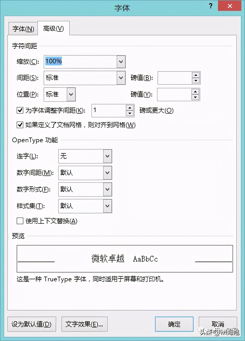 怎么调整文档表格中的字体行距,文档工具栏字体改不了怎么办