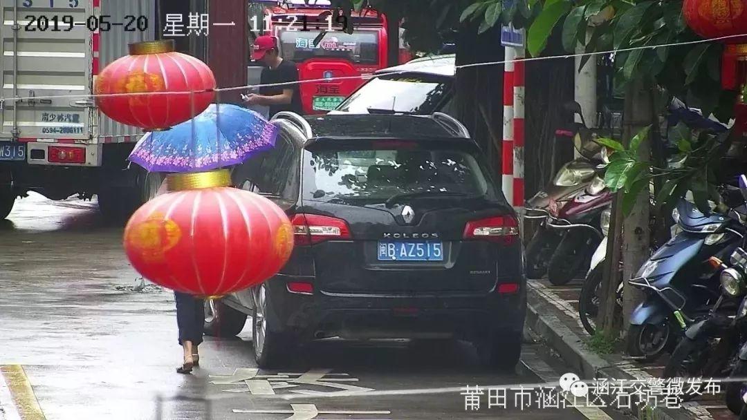 3分150元~莆田又曝光一批违停车辆，你的爱车“亮相”了吗？
