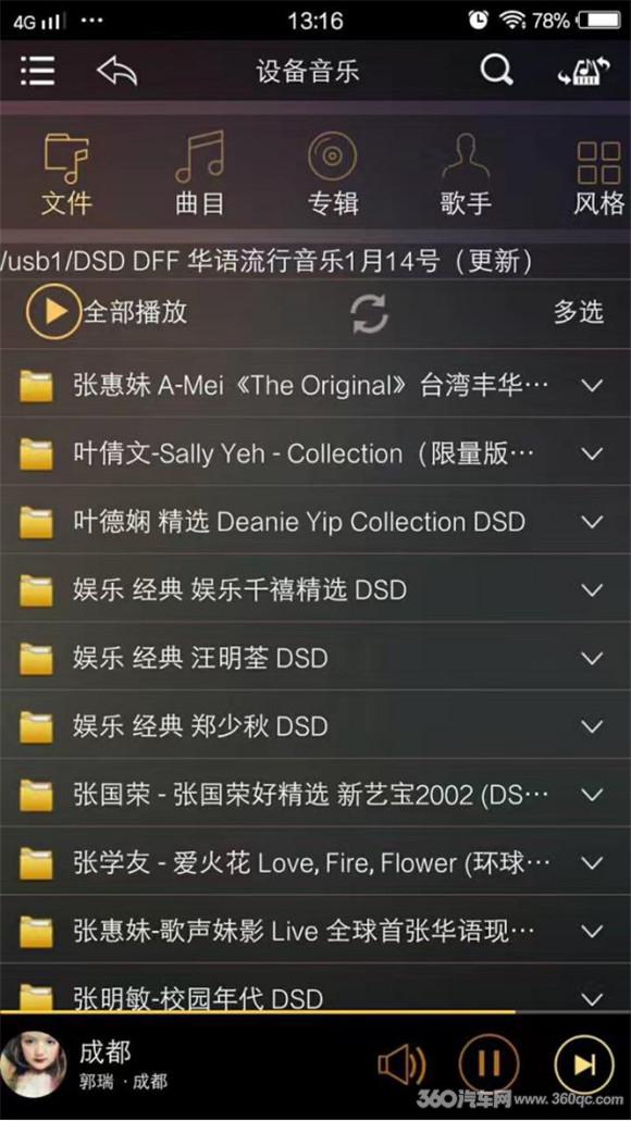 歌航dsd云主机的音乐在哪里下载,歌航dsd云主机接导航一体机