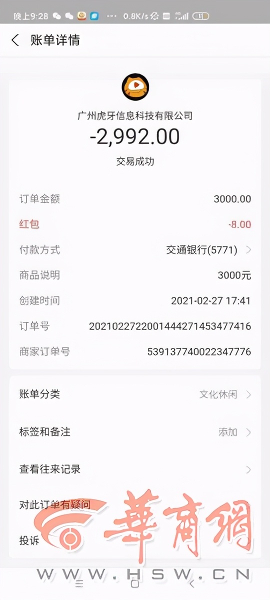 12岁女孩拿父亲手机聊QQ，手机不断响起提示音，父亲一看10万元没了