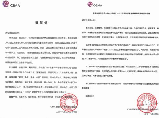 西安财经大学颁奖典礼,奥斯卡国际影响力奖颁奖典礼