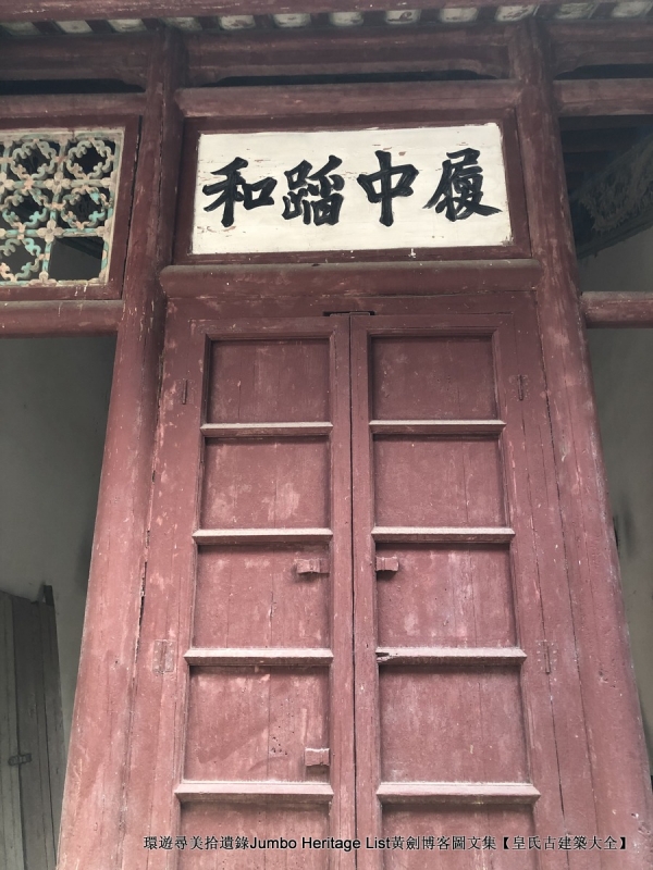 第1632回：金龟村被时光眷顾，坪头岭让田心山围