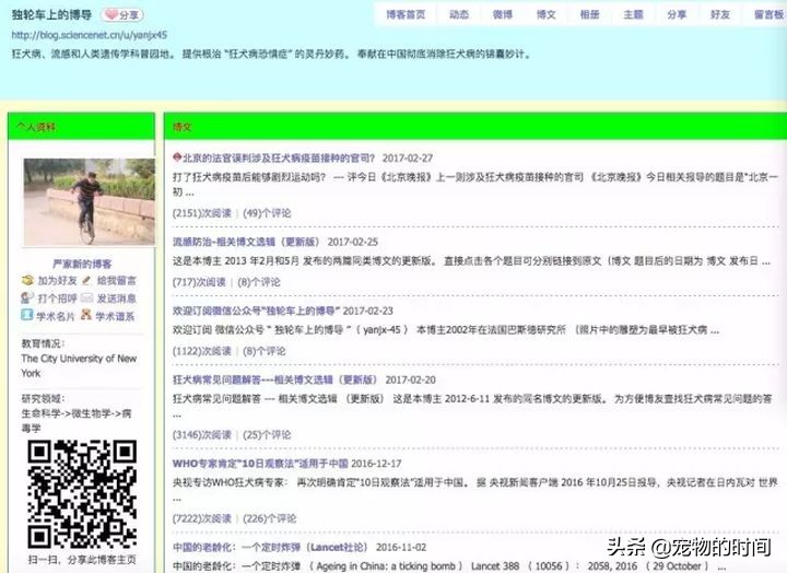 关于狂犬病铲屎官的您是否理解的够深刻