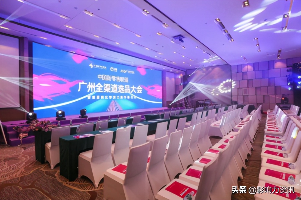 中国新零售联盟,新零售联盟成立时间