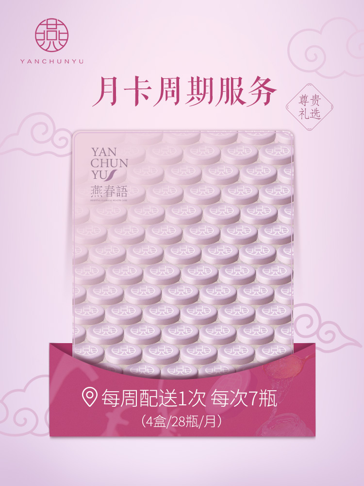 燕春语鲜炖燕窝优惠,燕春语鲜炖燕窝羹