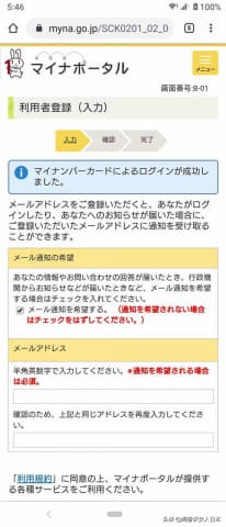 在日本如果你有个人号码卡可以更快的领到补助金，具体方法看本文