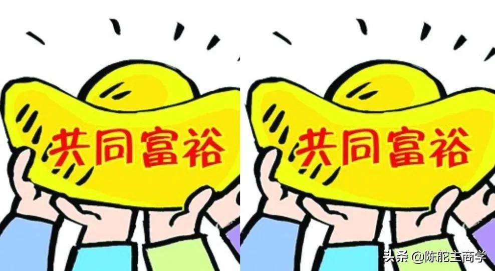 低收入人群要如何实现共同富裕,家庭年收入12w是什么水平