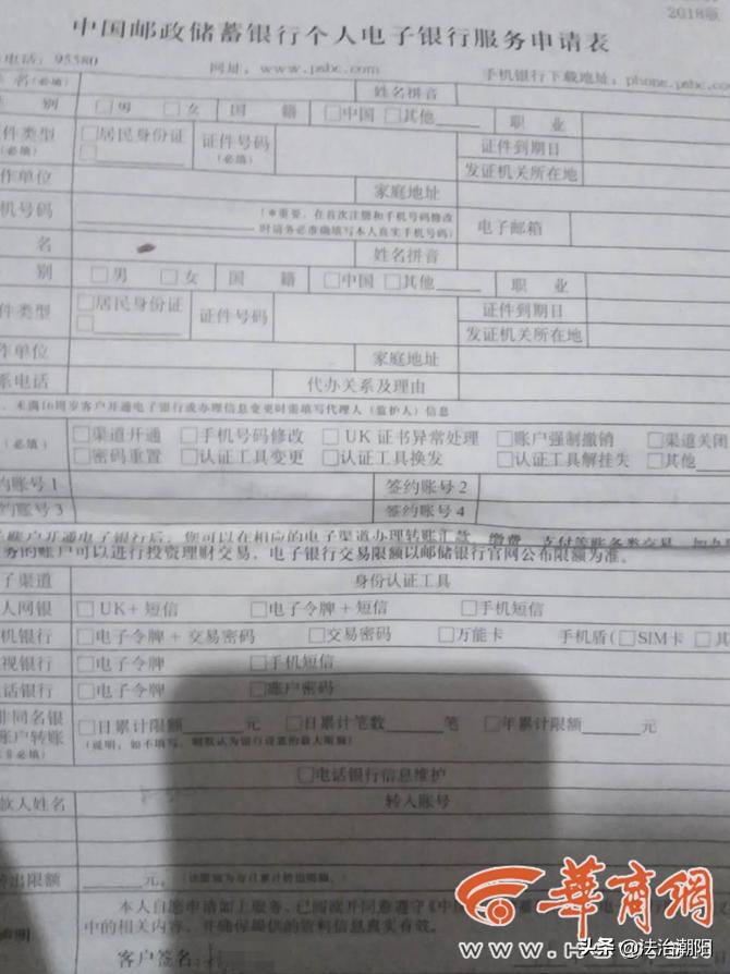 鏃犳晠琚摱琛屾墦鐢佃瘽鍌,鑾悕鍏跺鎺ュ埌閾惰鍌