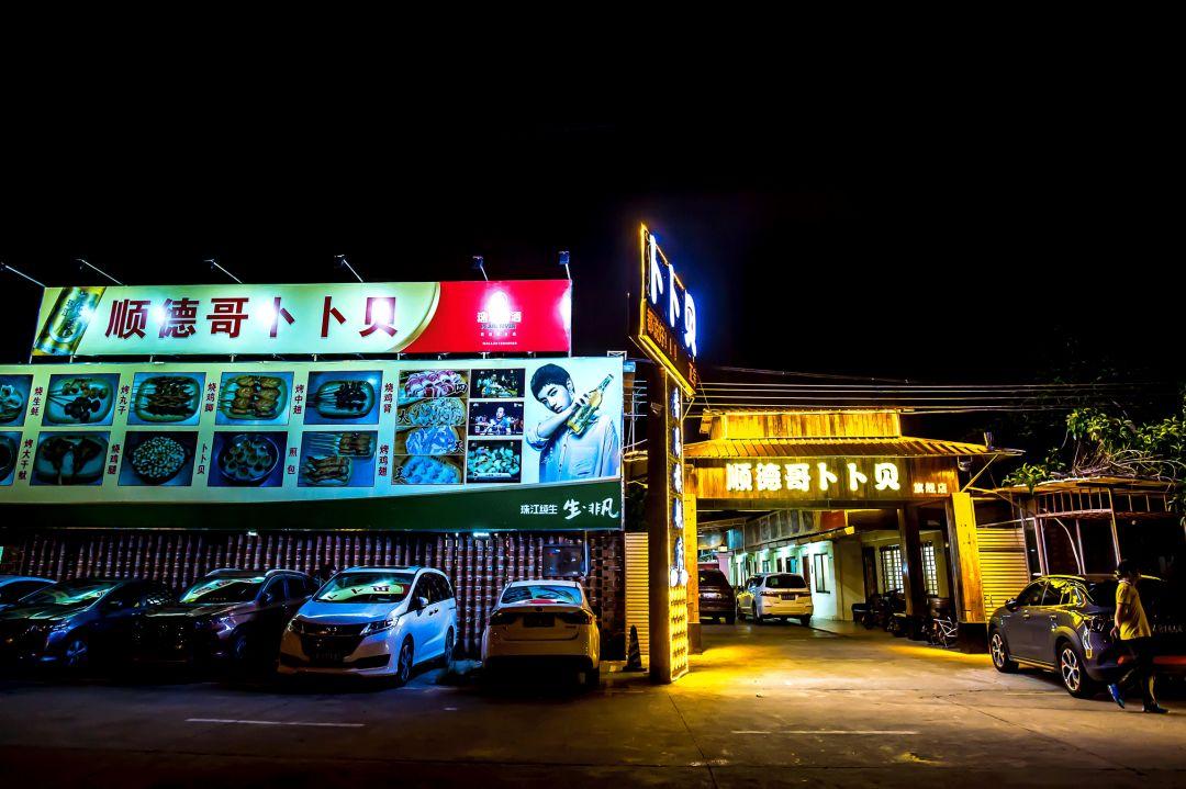 肇庆卜卜贝好吃吗,顺德网红卜卜贝做法