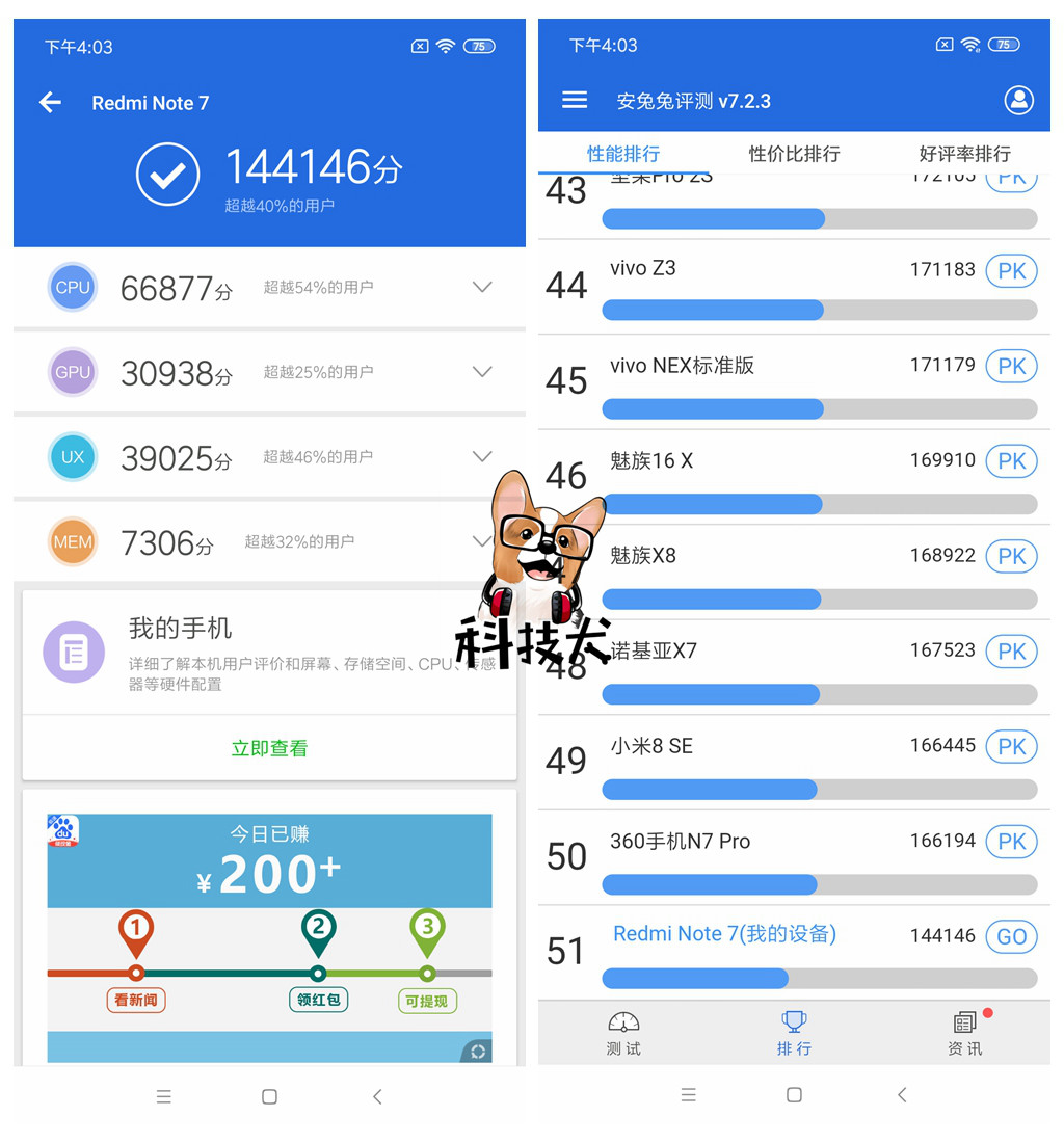 红米redminote7跑分,红米redminote7游戏体验