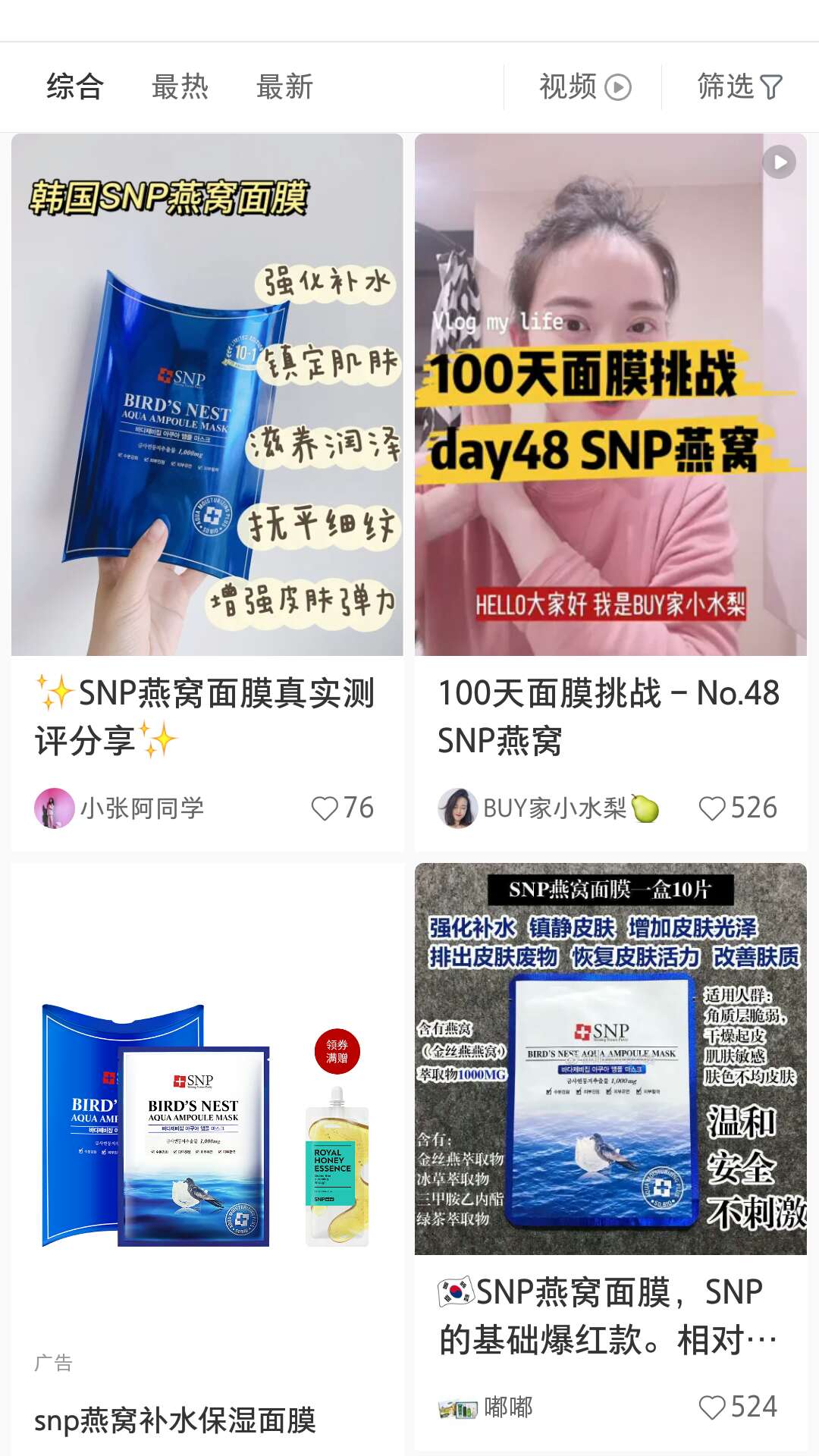 小红书推荐面膜排行榜,吐槽那些使用感超差的网红面膜