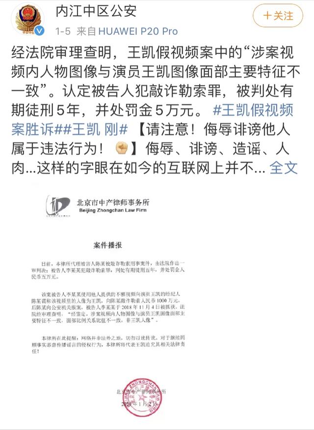 王凯的主要成就,王凯从娘娘腔到硬汉华丽转身