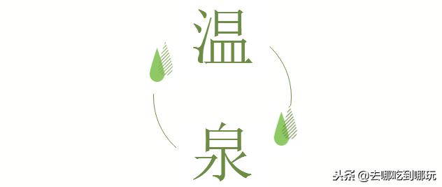 99温泉度假酒店团票,99元抢套房