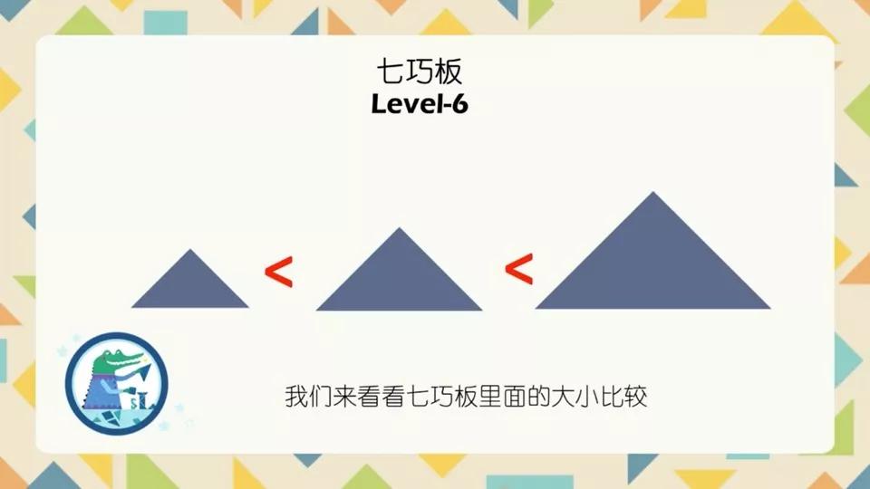 如何教孩子学习七巧板,学龄前儿童学七巧板