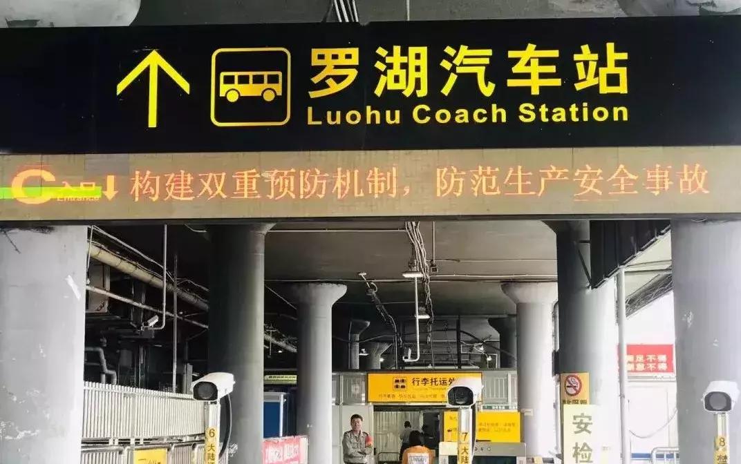 罗湖口岸过香港,曾经的罗湖口岸