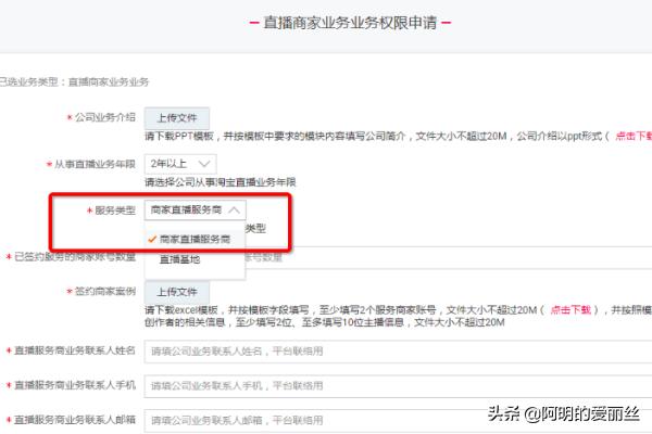 卖家淘宝直播入驻条件有哪些,淘宝商家直播需要什么条件