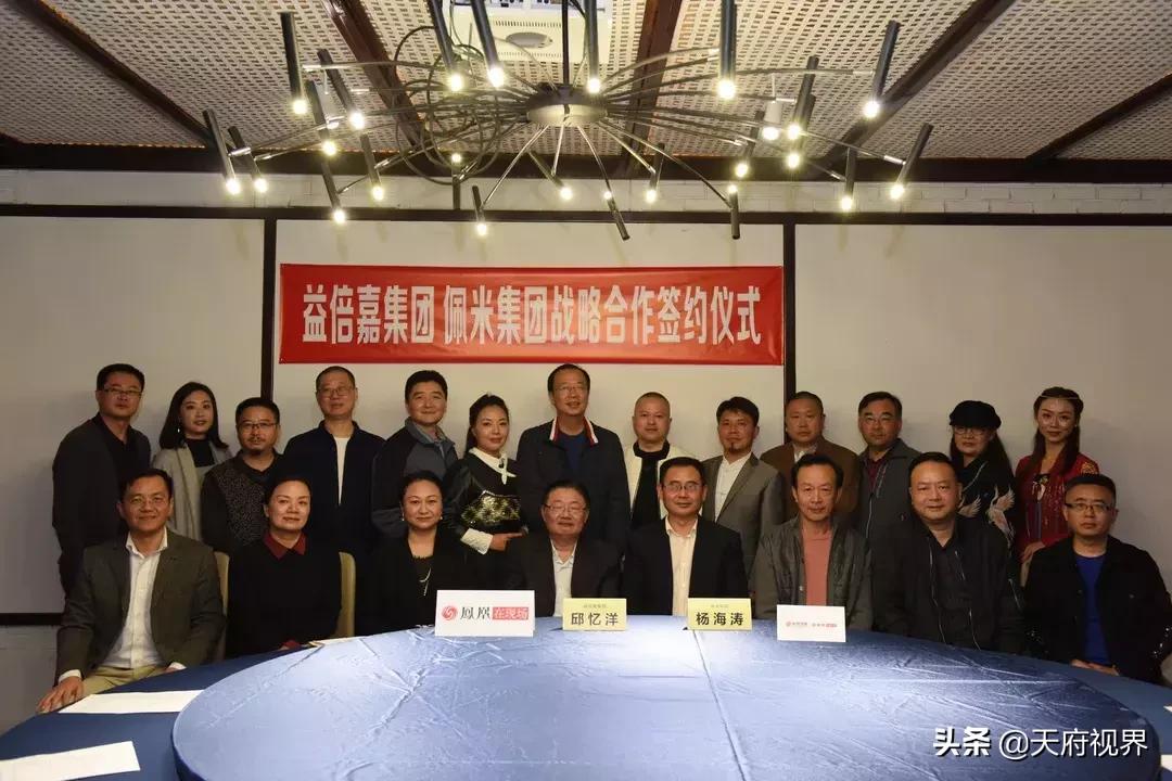 “抱秋”沪蓉企业联动益倍嘉佩米签署战略合作