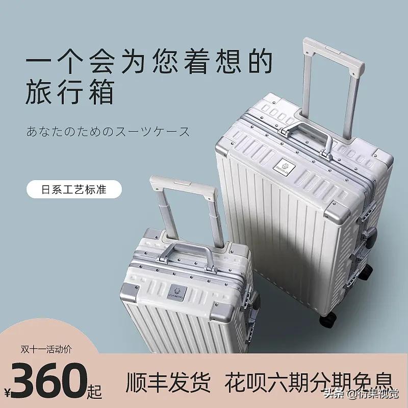 淘宝全屏海报设计教程,淘宝海报设计页面图片