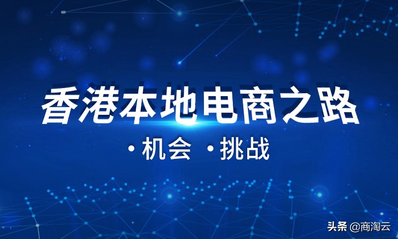 棣欐腐鏈湴鐢靛晢,棣欐腐鐢靛晢璐ф簮