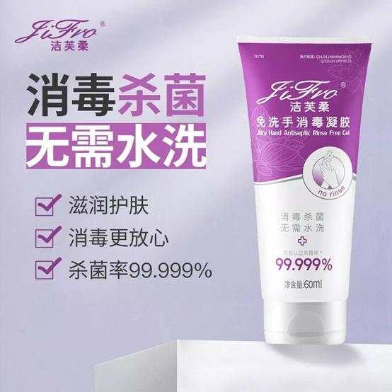 洁芙柔免洗使用方法,洁芙柔75%酒精免洗凝胶