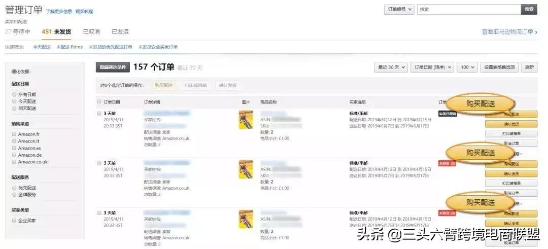 好消息！亚马逊订单追踪神器上线，卖家福利超多