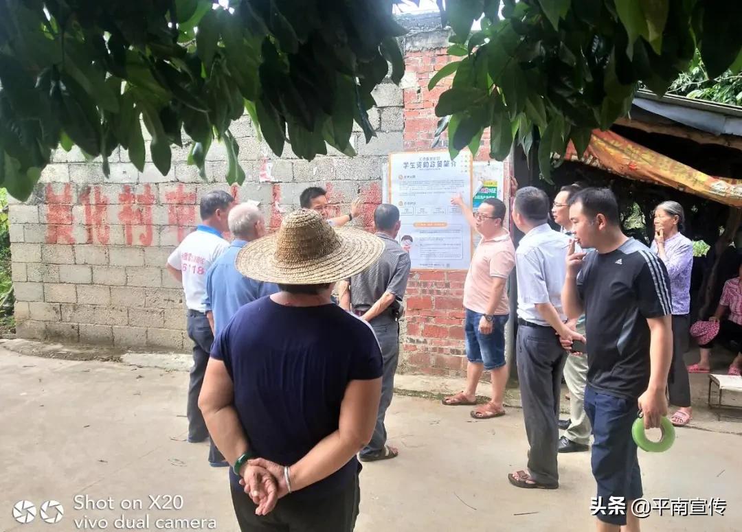 平南县教育,广西平南县教育