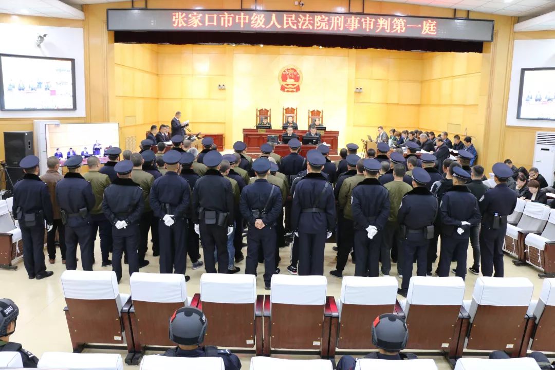 【扫黑除恶】关注!张家口市检察院提起公诉的冯海军等31人涉黑案今日开庭审理