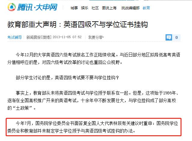 为什么大一不可以报考四六级,为什么不能大一考四级