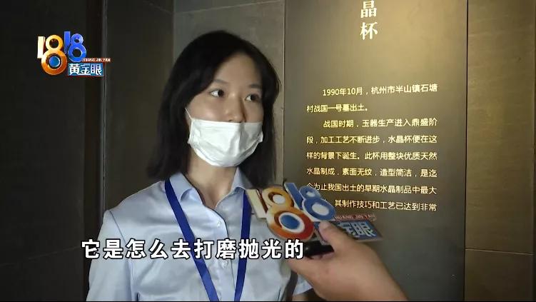 国宝级水晶杯出土,中国一级国宝湖北战国水晶杯