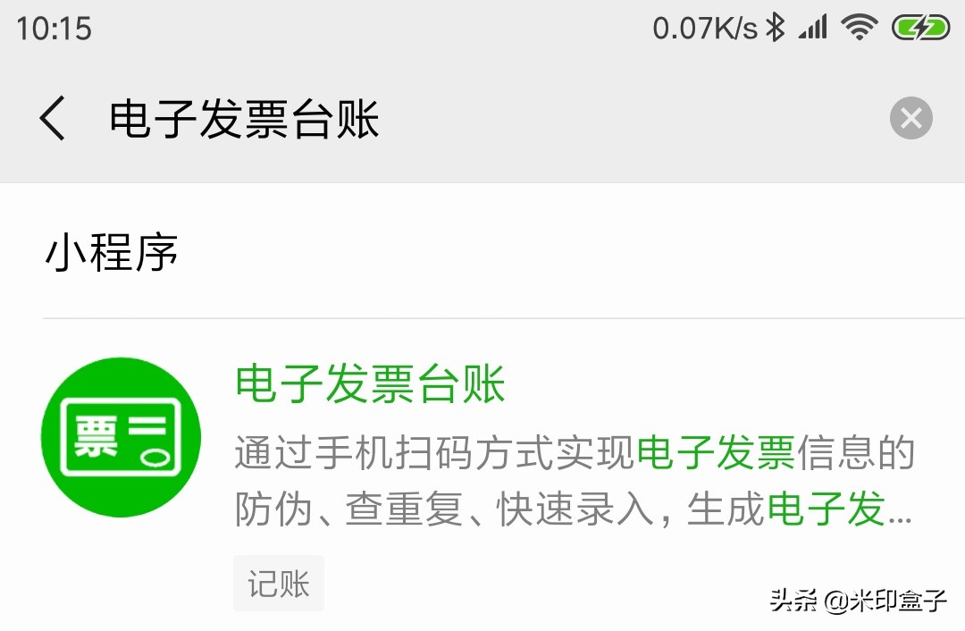 支付宝发票极速报销怎么报销,报销时不需要按照发票金额报销吗