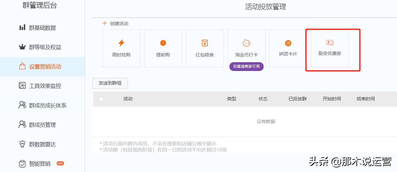 淘宝电商群聊,淘宝电商群怎么加