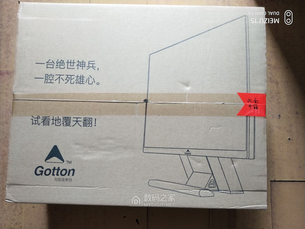 果田电脑一体机,果田一体机评测