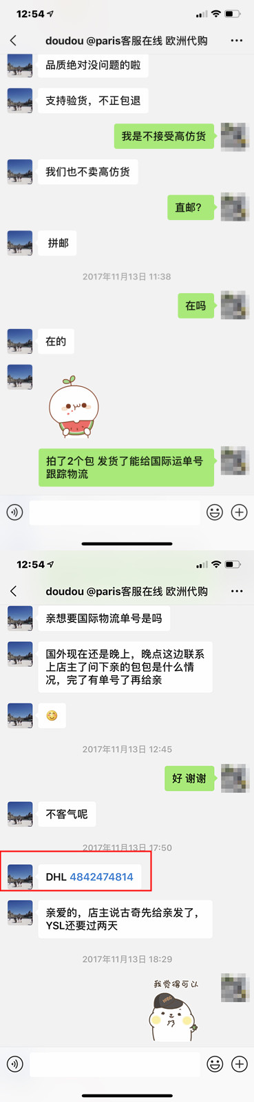 海淘代购是真的假的,海淘代购最新骗术
