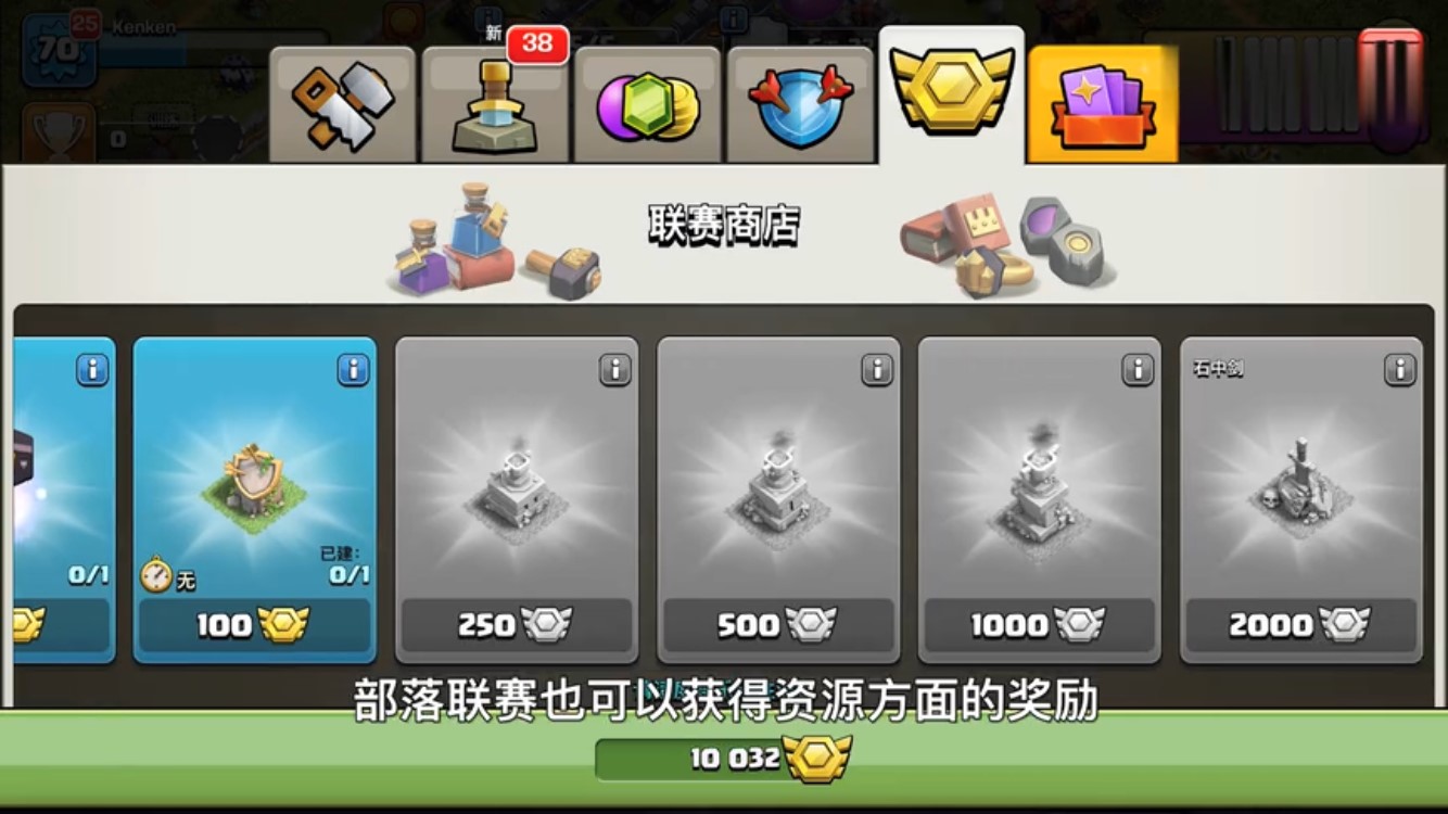 部落冲突部落联赛奖励规则,部落冲突联赛退出部落还有奖励吗