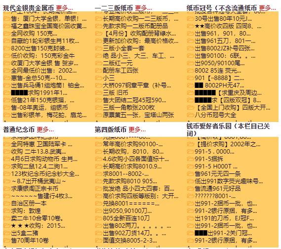 收藏纸币还是纪念币银元,纸币银元跟铜元哪个价值高