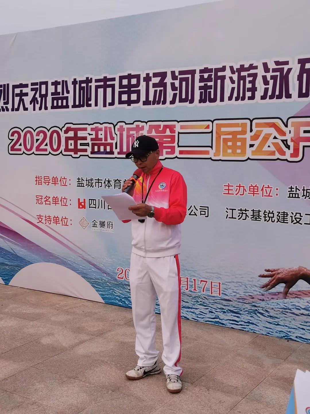 盐城第九届游泳比赛,2020年盐城市青少年游泳比赛通知