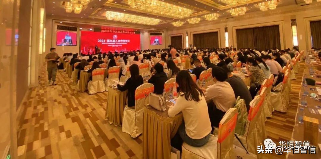 华恒智信最新信息,北京华恒智信人力资源有限公司