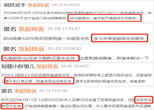 你付费购买的外卖、音乐、视频、电商等平台的会员,被套路了吗?