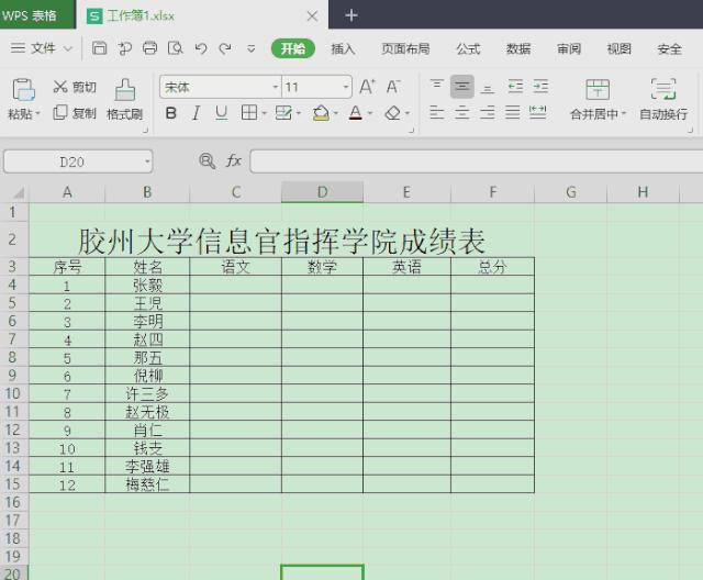 office办公软件快捷键,office办公快捷键大全