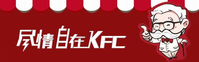 滨海园区肯德基,滨海北塘中关村肯德基