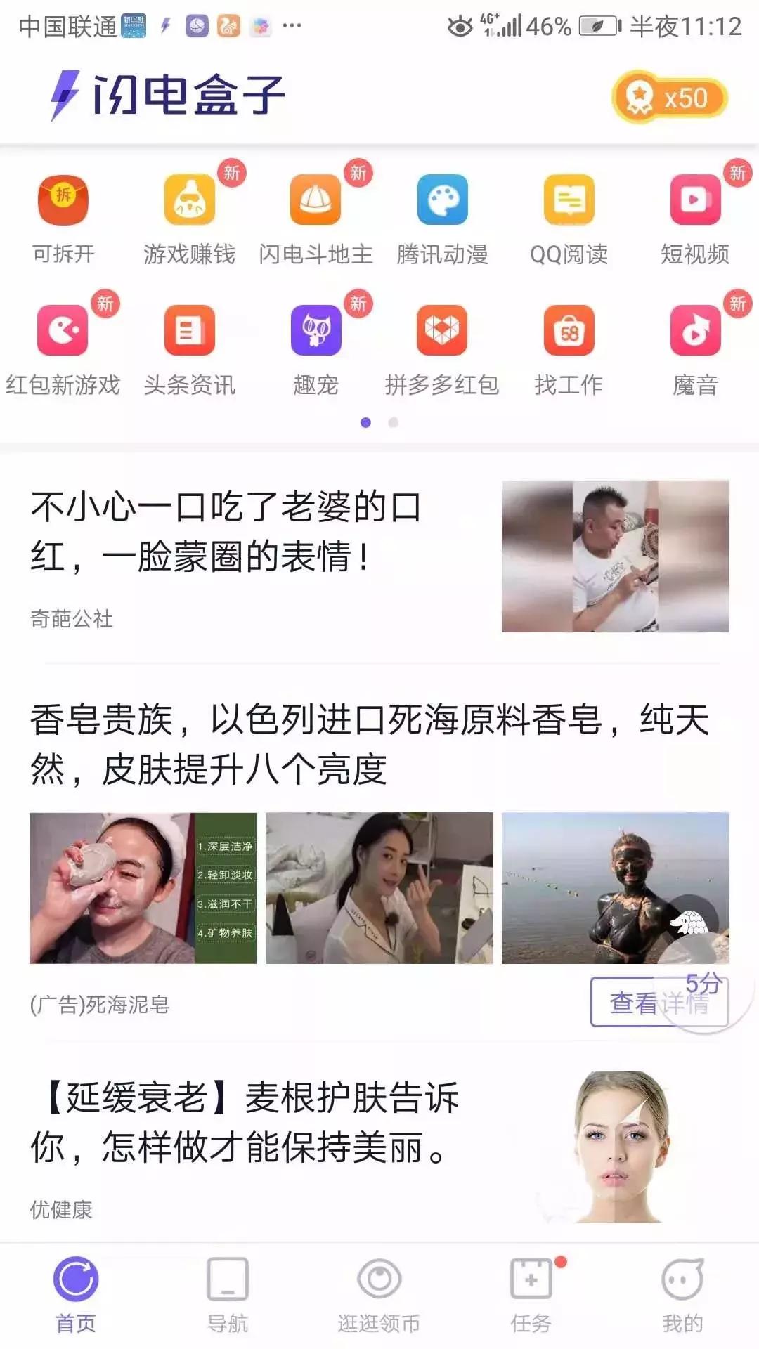 走路看视频能赚钱的app,看新闻走路赚钱的app排行