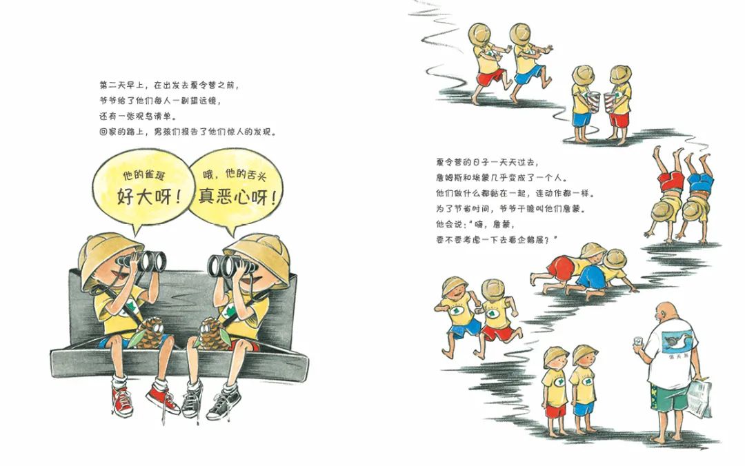 培养儿童社交的书,6本培养孩子社交能力的绘本