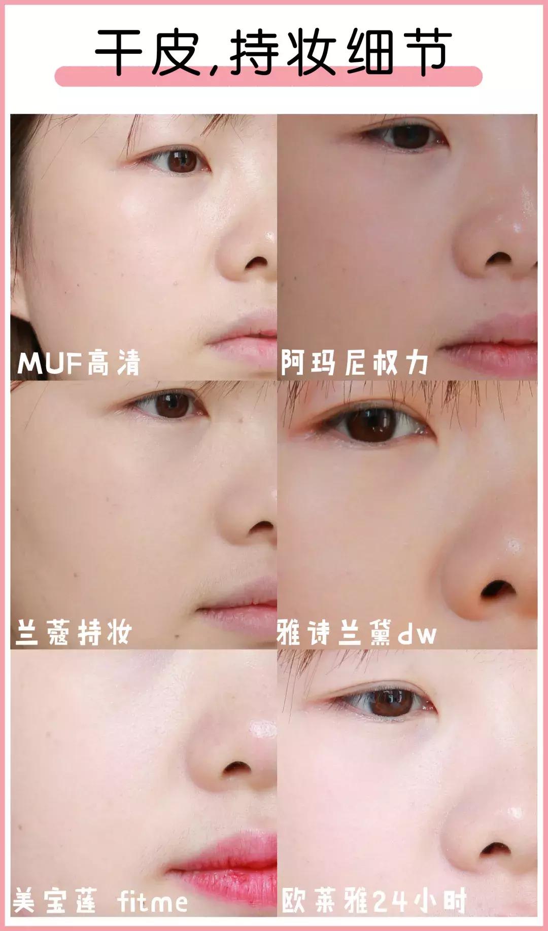 夏季防汗不脱妆粉底推荐,持妆久不暗沉的粉底液实测