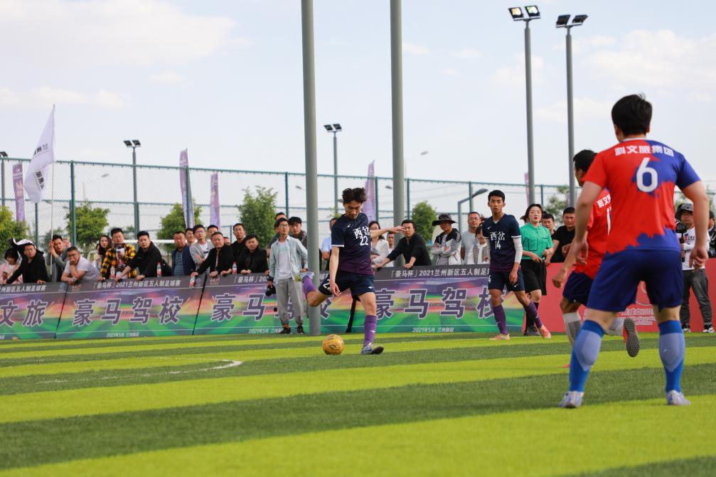 兰州安宁区2024足球友谊赛,豪马杯